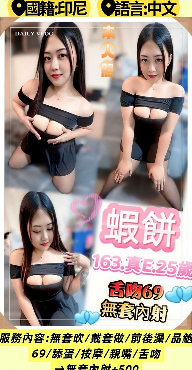 松山叫小姐：水秀